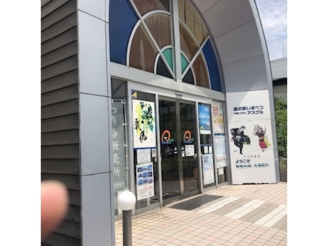 道の駅 いまべつ 半島プラザアスクル