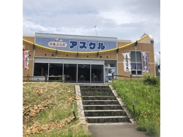 道の駅 いまべつ 半島プラザアスクル