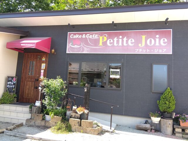 Petite Joie プチットジョア