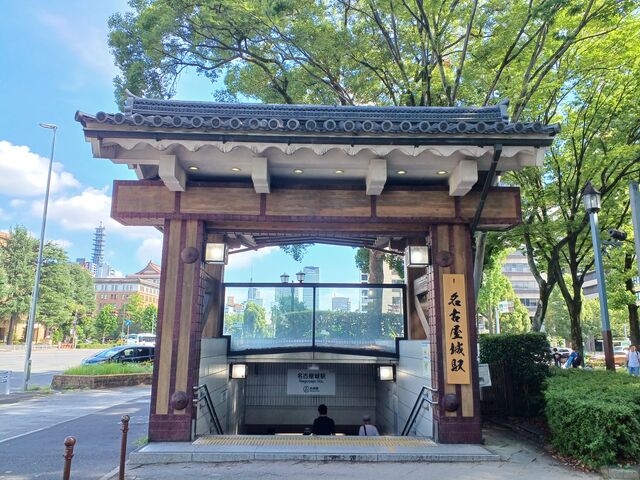 駅出入口_名古屋市営地下鉄名城線名古屋城駅