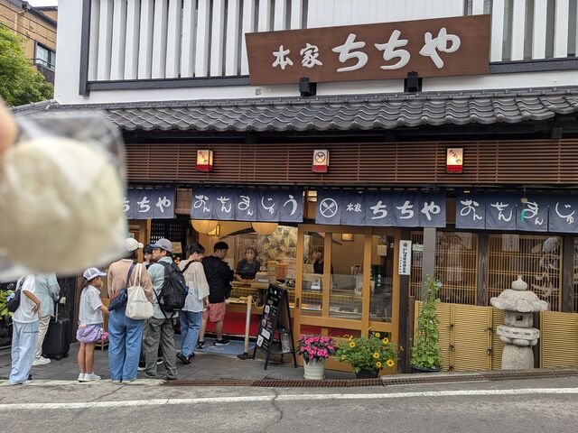 少々小さい_本家ちちや 本店