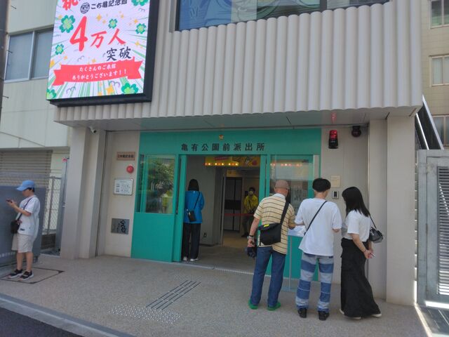 入口から笑ってしまいます。_こち亀記念館