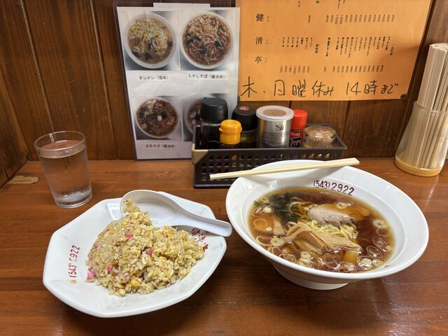 健清亭のラーメン+ミニチャーハン(よっちん)_健清亭