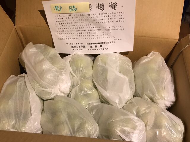 果肉がハートに見える瀬戸ジャイアンツ。クイーンニーナも美味しかった。_北條ぶどう園