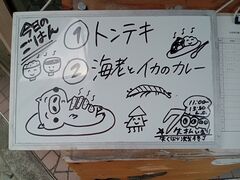 スズキさんの猪八への投稿写真1