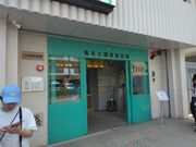 ソフトな乗り鉄タカ 62歳さんのこち亀記念館の投稿写真6