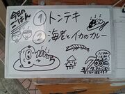スズキさんの猪八の投稿写真1