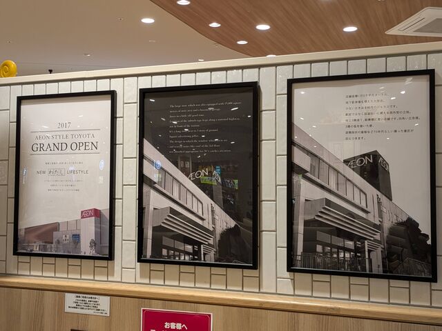 イオンスタイル豊田へ_イオンスタイル豊田