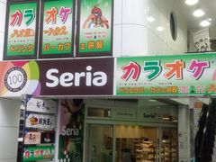 カラオケ バンガローハウス 小田原店の写真1