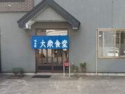 ゆきかぜさんのはれやま食堂の投稿写真2