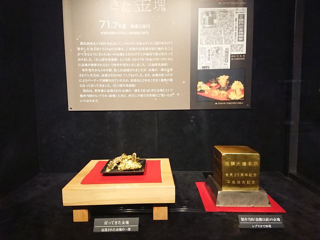 戻ってきた金塊_飛騨大鍾乳洞&大橋コレクション館