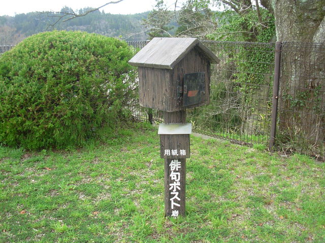 岩出山城跡