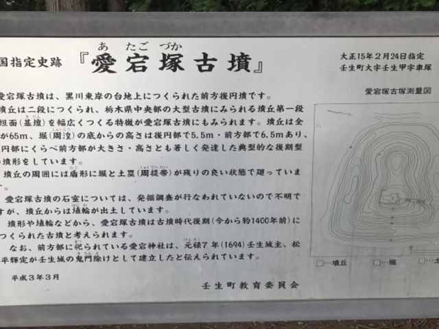 愛宕塚古墳