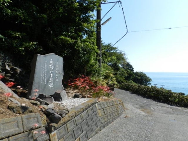 石橋山古戦場