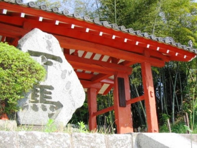 磐余道の写真1