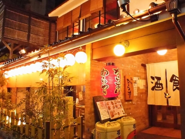 酒と飯のひら井 三宮店の写真1