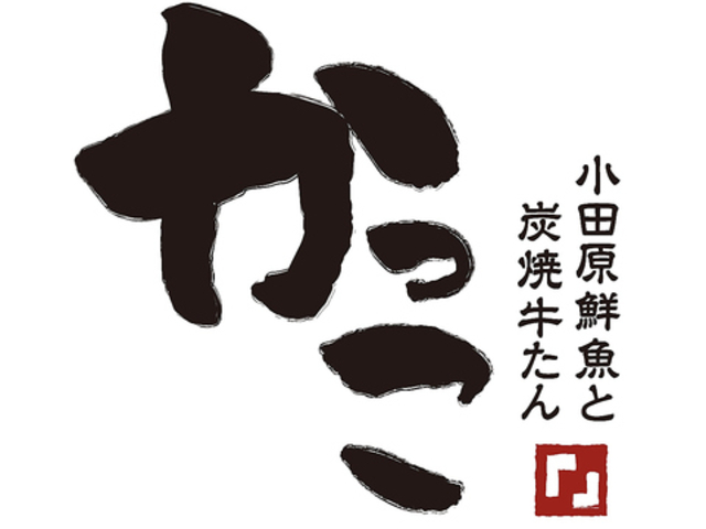 小田原鮮魚と炭焼牛たん かっこ八王子店の写真1