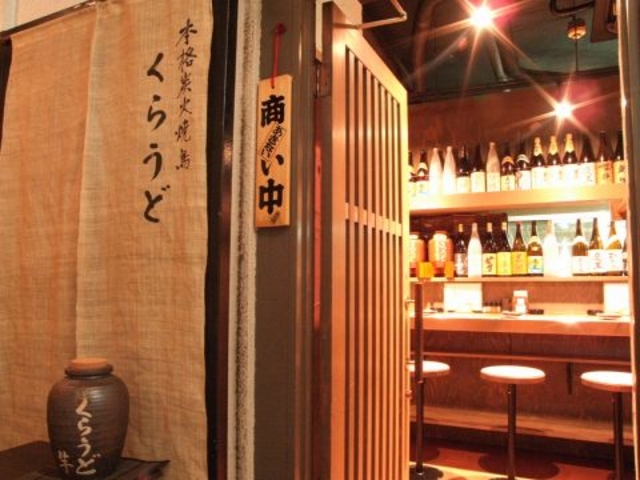 くらうど 神戸三宮店の写真1