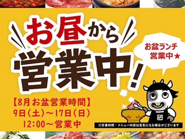 牛角 大宮東口店の写真1