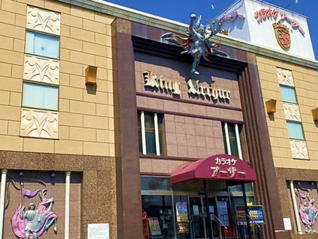 アーサー 鎌取店の写真1