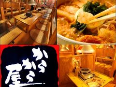 からから屋 三宮店の写真1