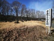 三十三間堂官衙遺跡の写真1