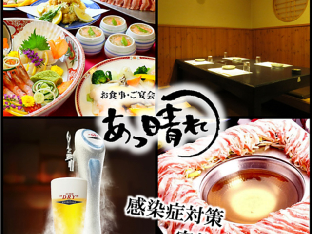 あっ晴れ 札幌の写真1