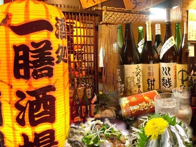 一膳酒場の写真1