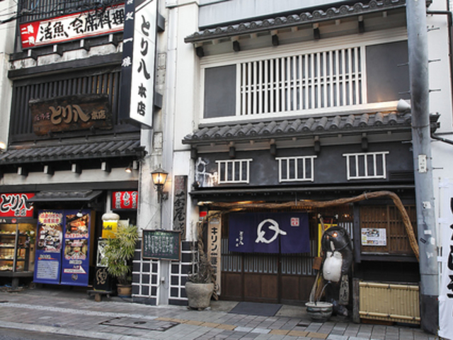 とり八 本店の写真1