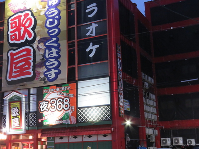 カラオケ歌屋 北24条店の写真1