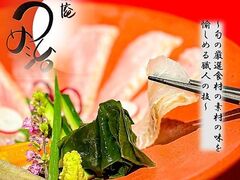 日本料理 露庵 うめ治の写真1