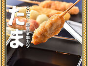 ろばた 焼鳥&串カツ たま アピア店の写真1