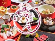 酒菜処 のさ庵の写真1