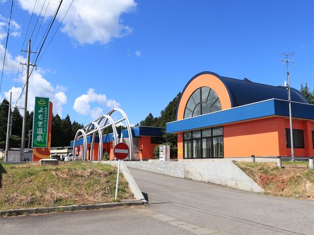 蓬田村ふれあいセンターよもぎ温泉