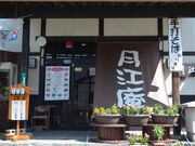 月江庵の写真1