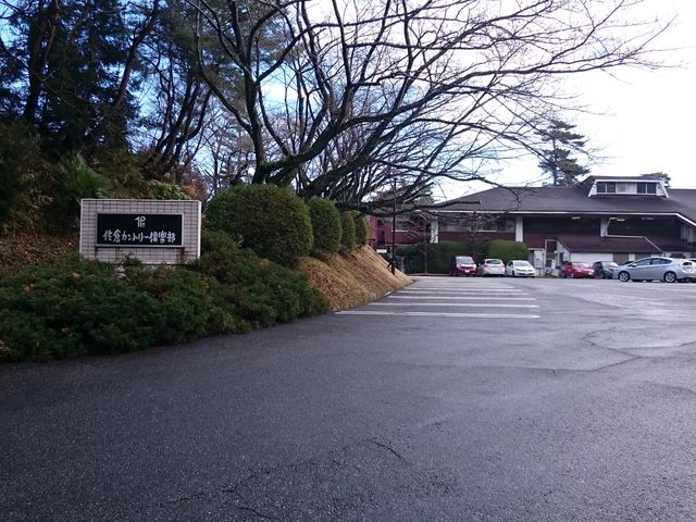 佐倉カントリー倶楽部の写真3