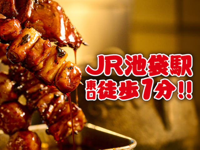 池袋っ子居酒屋 俺たちのとりとんの写真1