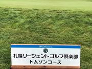 札幌リージェントゴルフ倶楽部の写真2