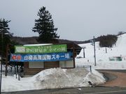 白樺高原国際スキー場の写真2