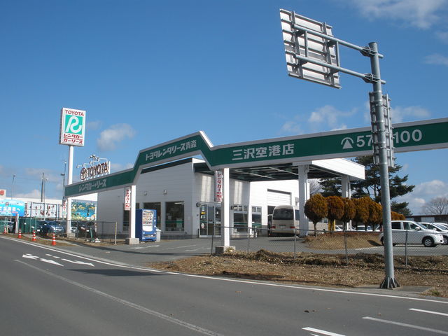 トヨタレンタリース青森 三沢空港店