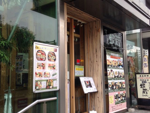すし屋 銀蔵 豊洲店