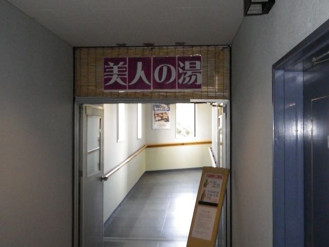 いろは島温泉