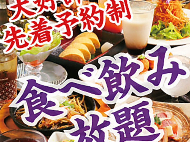 居酒屋のりを 庄内店の写真1