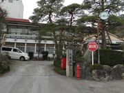 八塩温泉の写真2