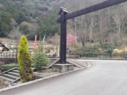 白沢温泉もりのいずみの写真2