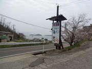 庵治観光ホテル・海のやどりの写真2