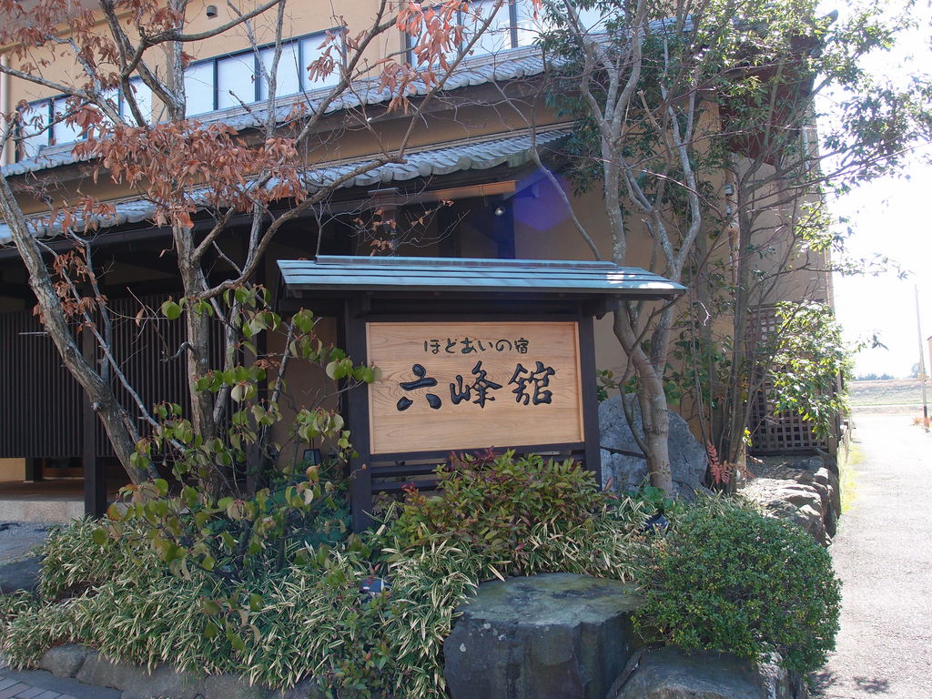 原鶴温泉