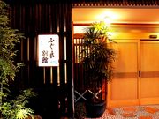 ふぐ良別館の写真1