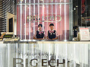 ビッグエコー BIG ECHO 八王子店の写真1
