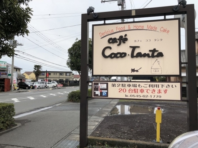 カフェ・ココ・タンタ(Cafe Coco Tanta)